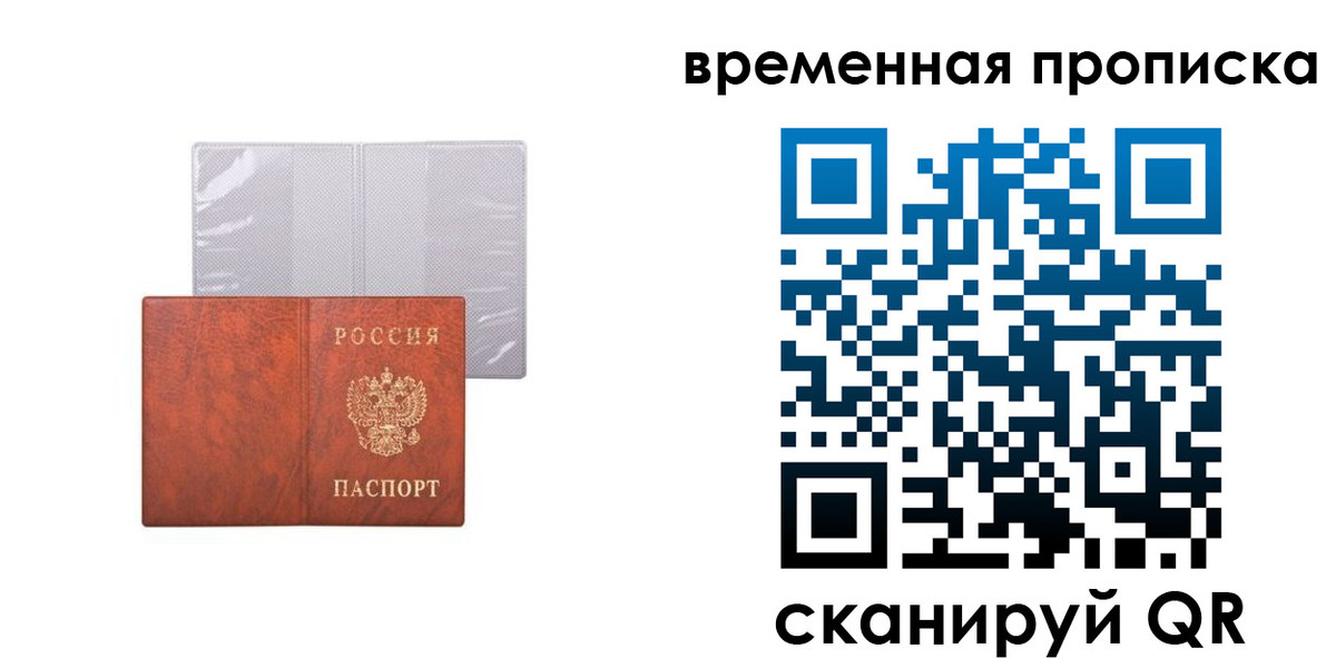 прописка от собственника в Кирово-Чепецке