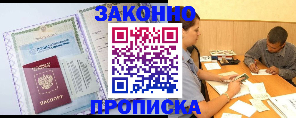 временная регистрация для школы в Кирово-Чепецке