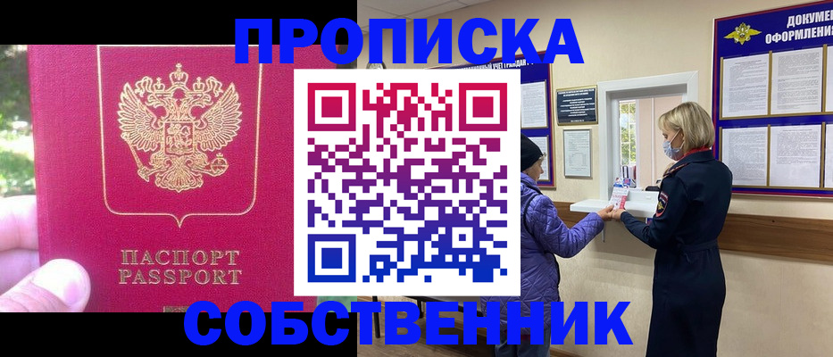 найти адрес прописки в Кирово-Чепецке