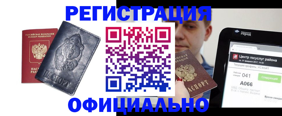 временная регистрация законно в Кирово-Чепецке