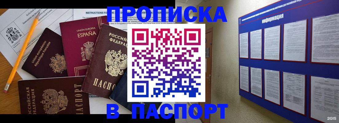 прописка поиск в Кирово-Чепецке